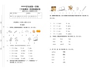 三年级英语上册期末试卷 含听力