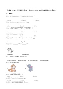 小学英语人教版 (PEP)三年级下册Unit 3 At the zoo综合与测试单元测试课后作业题