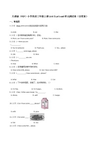 小学英语人教版 (PEP)三年级上册Unit 5 Let's eat!综合与测试单元测试当堂达标检测题