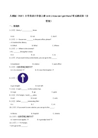 小学人教版 (PEP)Unit 1 How can I get there?综合与测试单元测试练习题