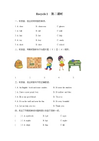 小学英语人教版 (PEP)四年级上册Recycle 1第二课时同步达标检测题