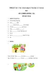 小学英语新版-牛津译林版六年级下册Unit 1 The lion and the mouse综合训练题