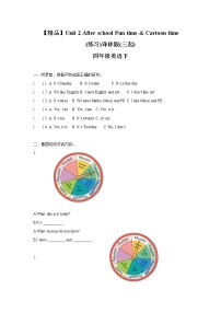 小学英语新版-牛津译林版六年级下册Unit 2 Good habits课后复习题