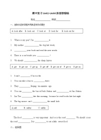 译林版英语六年级下册期中错题(1)