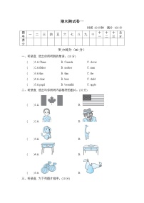 【精品】最新人教（pep)三年级下册英语期末冲刺卷1（试卷+听力录音+听力材料及答案）