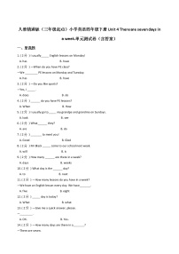 小学英语人教精通版四年级下册Unit 4 There are seven days in a week.综合与测试单元测试练习