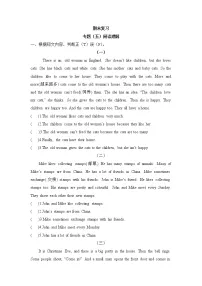 五年级上册英语期末专项训练(五)阅读理解 译林版(word版,含答案)