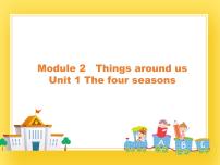 小学英语新版-牛津上海版二年级下册Unit 7 The four seasons优秀课件ppt