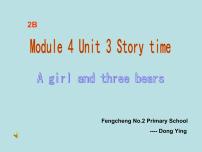 英语二年级下册Unit 12 A girl and three bears完美版课件ppt