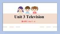 小学外研剑桥版Unit 3 Television优秀课件ppt