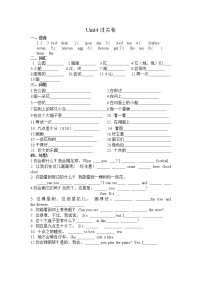 小学新版-牛津译林版Unit 4 Drawing in the park课后作业题