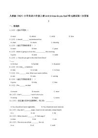 小学英语人教版 (PEP)六年级上册Unit 6 How do you feel?综合与测试单元测试巩固练习