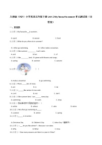 人教版 (PEP)五年级下册Unit 2 My favourite season综合与测试单元测试巩固练习