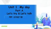 小学英语人教版 (PEP)五年级下册Unit 1 My day Part A精品ppt课件