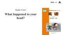 英语四年级上册Unit 1 What happened to your head?教课ppt课件