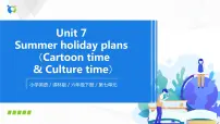 小学英语新版-牛津译林版六年级下册Unit 7 Summer holiday plans说课ppt课件