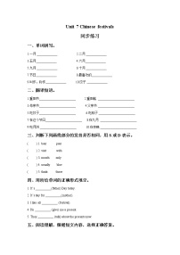 小学英语新版-牛津译林版五年级下册Unit 7 Chinese festivals优秀综合训练题