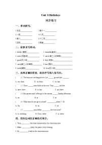 新版-牛津译林版五年级下册Unit 8 Brithdays优秀同步训练题