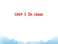 小学英语新版-牛津译林版三年级下册Unit  1  In class精品ppt课件