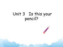 小学英语新版-牛津译林版三年级下册Unit  3  Is this your pencil?完美版ppt课件