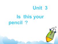 2021学年Unit  3  Is this your pencil?优质ppt课件