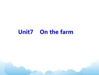 新版-牛津译林版三年级下册Unit  7  On the farm优秀课件ppt