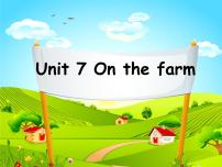 小学英语Unit  7  On the farm优秀ppt课件