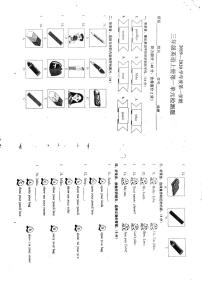 人教版PEP三年级英语上册单元测试卷