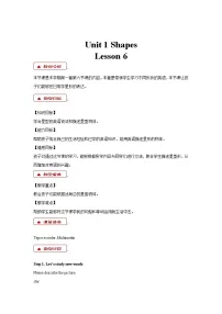 清华大学版二年级下册LESSON 6精品教学设计