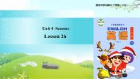 小学英语清华大学版二年级下册Unit 4 SeasonsLESSON 26优秀ppt课件