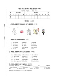 译林版英语五年级上册期末测试试题（无答案）