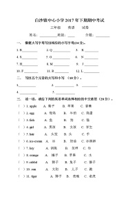 人教PEP新版小学英语三年级上册期中试题（无答案）