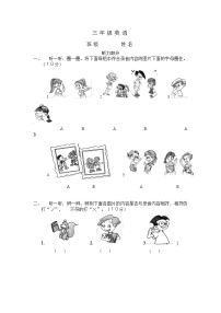 小学英语期中测试(无答案）