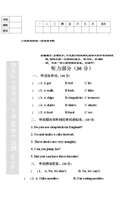 三年级英语第一学期期中题   无答案