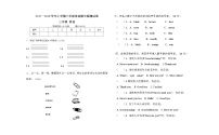 人教版(PEP)小学英语三年级上册期中检测试卷(无答案)