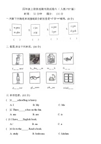 人教版(PEP)四上英语期末模拟测试卷（含答案 无听力）