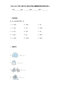 2020-2021学年人教PEP版五年级上册期末测试英语试卷4(含答案解析，无听力题)