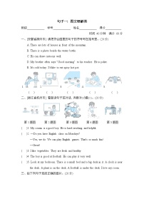 人教版(PEP)五年级上册英语期末专项突破卷-句子一：图文理解类（含答案）