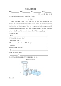 人教版(PEP)五年级上册英语期末专项突破卷-阅读三：回答问题（含答案）