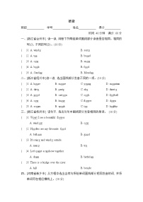 人教版(PEP)五年级上册英语期末专项突破卷-语音（含答案）