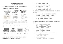 人教pep五年级上册英语期末试题 （含答案，无听力题型）