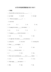 人教版(PEP)小学六年级英语上册期末题卷（含答案）
