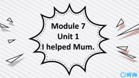 外研版 (三年级起点)四年级下册Unit 1 I helped Mum.集体备课ppt课件