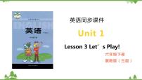 英语冀教版 (三年级起点)Unit 1 SportsLesson3 Let's Play!课堂教学ppt课件