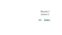 小学英语人教版（PEP）五年级上册Recycle 1课件PPT