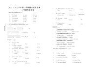 【期末必备】2021-2022学年人教版PEP小学英语三年级上册 期末检测卷（一）（含答案）