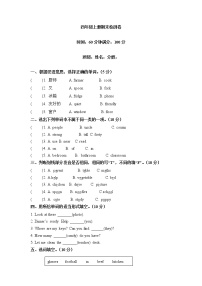 【期末必备】2021-2022学年人教版PEP小学英语四年级上册英语 期末检测卷（一）（word版，含答案）