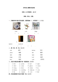 【期末必备】2021-2022学年人教版PEP小学英语四年级上册英语 期末检测卷（二）（word版，含答案）