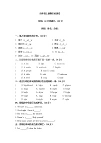 【期末必备】2021-2022学年人教版PEP小学英语四年级上册英语 期末检测卷（三）（word版，含答案）