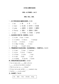 【期末必备】2021-2022学年人教版PEP小学英语五年级上册英语 期末检测卷（一）（word版，含答案）